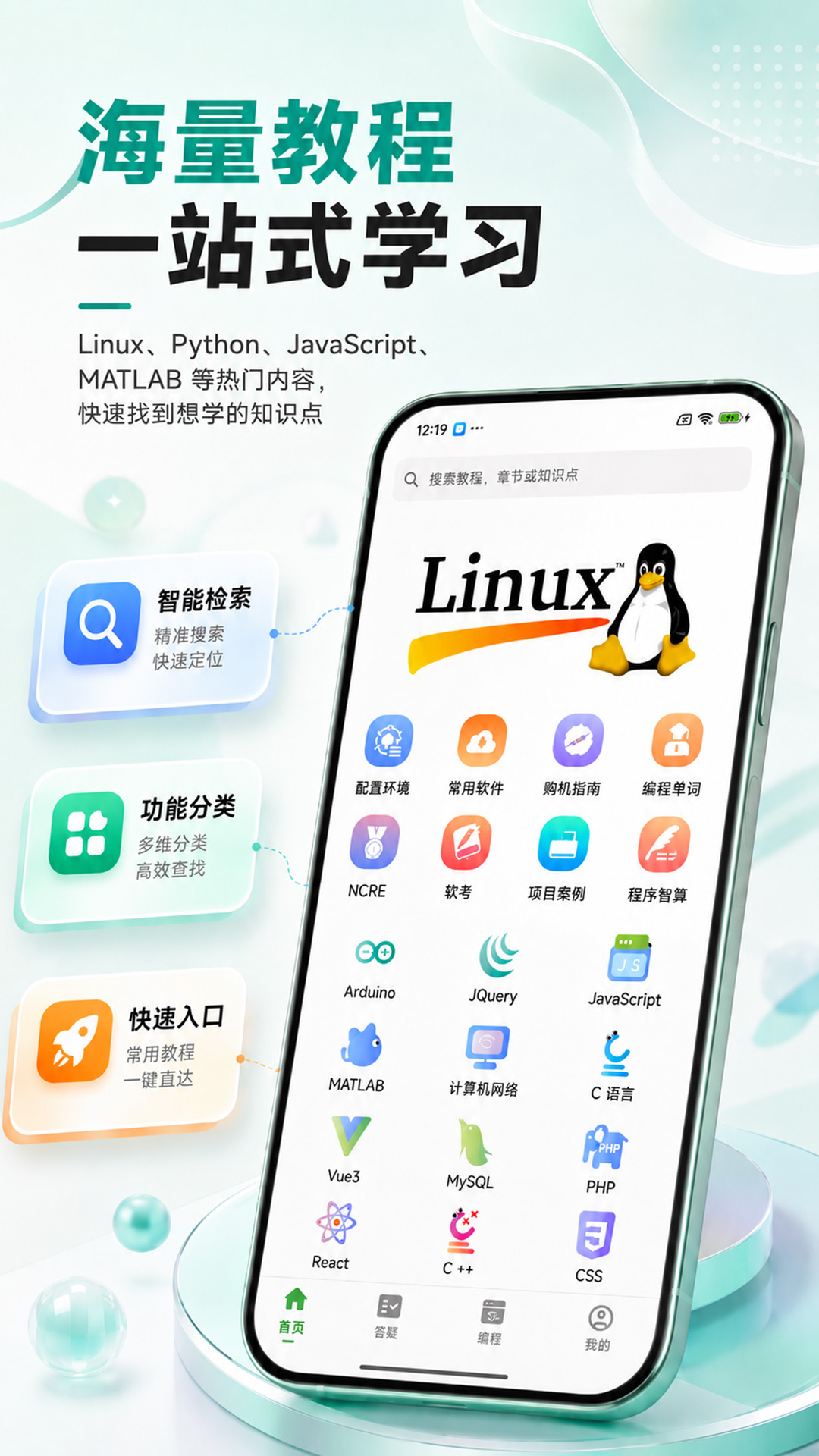 CodeTome2.3.3 �ٷ������н�ͼ