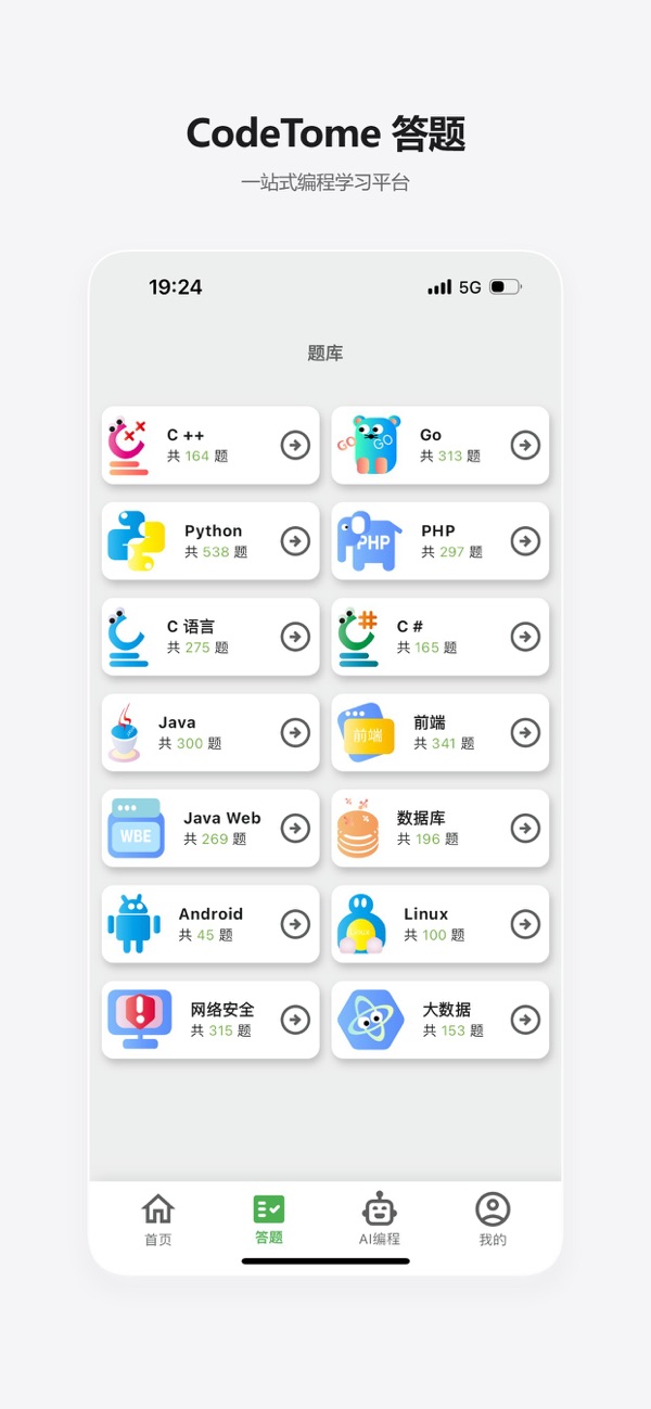 CodeTome ���ѧϰƽ̨ ������� ���߱��� ��������
