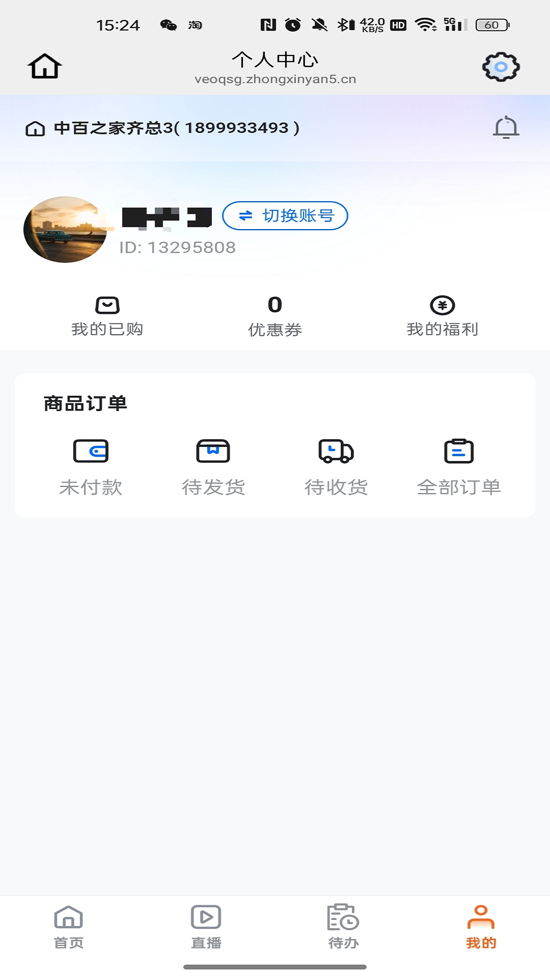��ҳ���26.08.29 �ٷ������н�ͼ