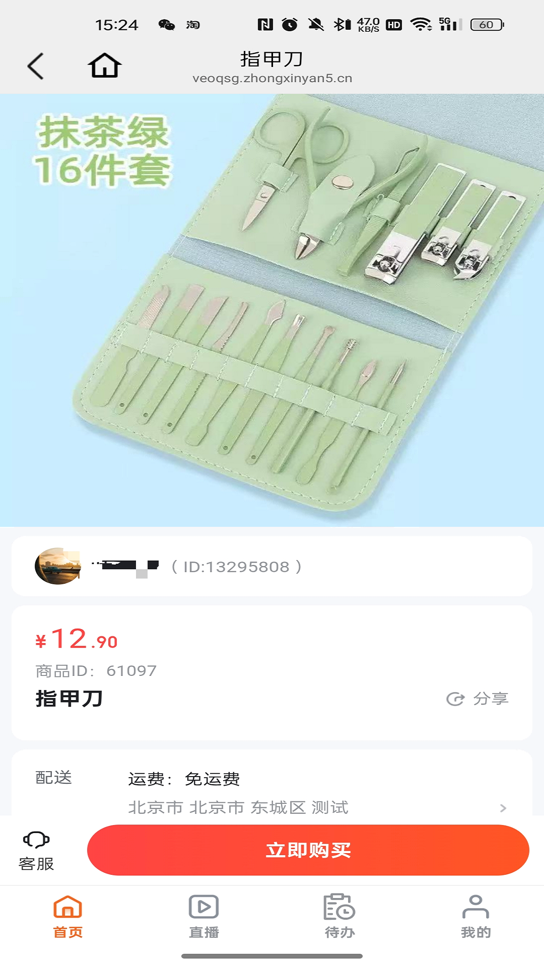 ��ҳ���26.08.29 �ٷ������н�ͼ