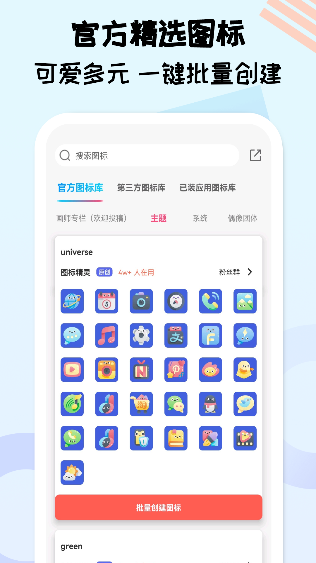ͼ�꾫�� �������� ͼ����� ���Ի�����