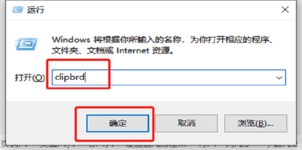 复制记录器 历史记录 查看
