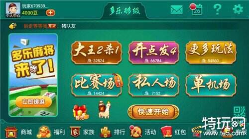 多乐儿童英语 安装步骤 电脑版