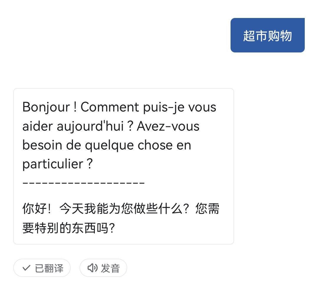 大嘴法语 功能界面 语音评测