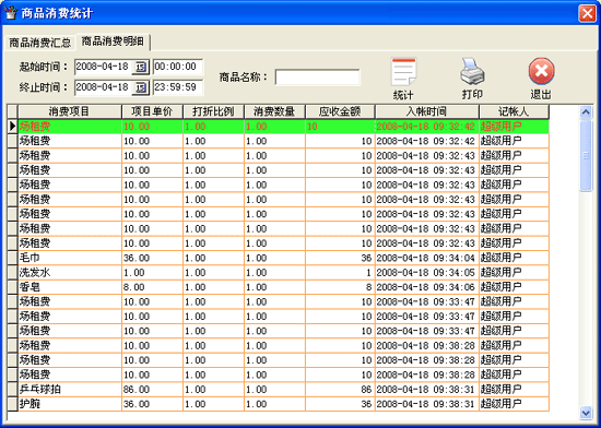 �����������ݹ���ϵͳ ���ݱ���