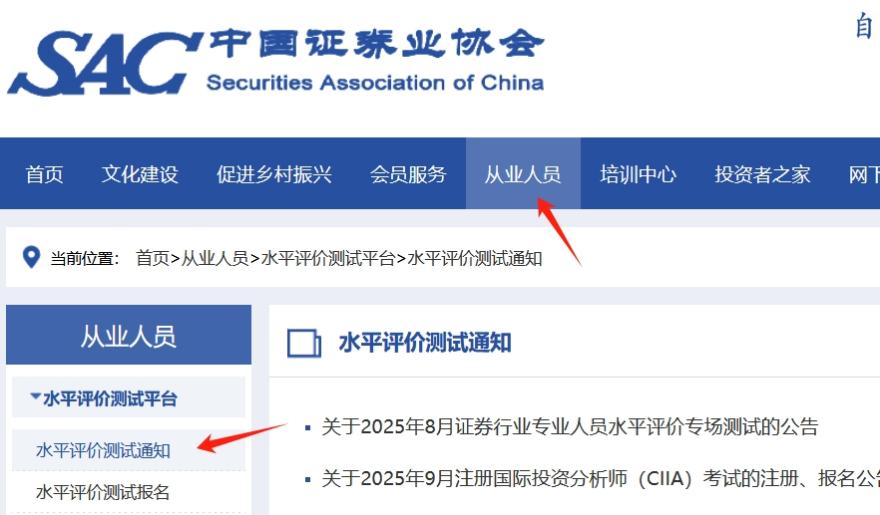 天腾考通证券从业资格考试系统 安装步骤