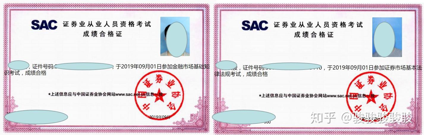 天腾考通证券从业资格考试系统 闪退解决