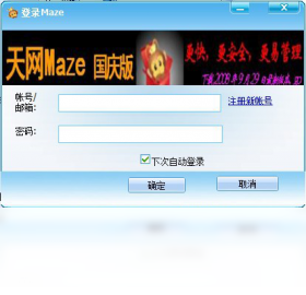 ����Maze ��Դ���� ��������