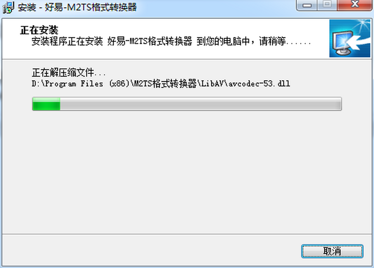 好易m2ts格式转换器 支持格式 输出