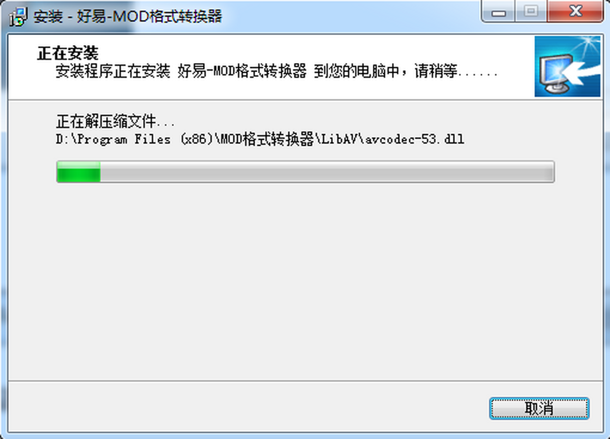 好易mod格式转换器 批量转换 操作
