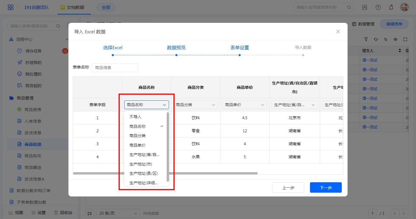 如意吧日程管理 导入导出 数据同步