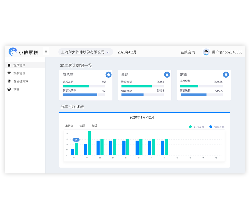 小老板财务管理 软件 功能介绍