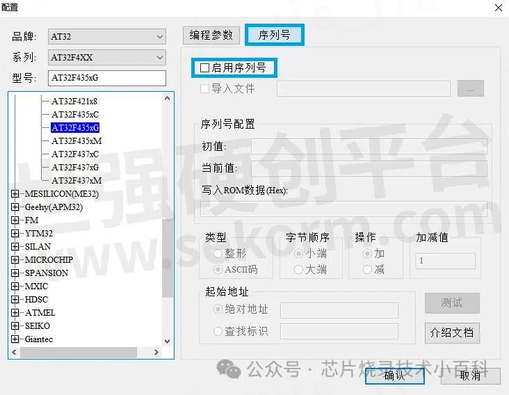 序列号输入机 功能介绍 配图