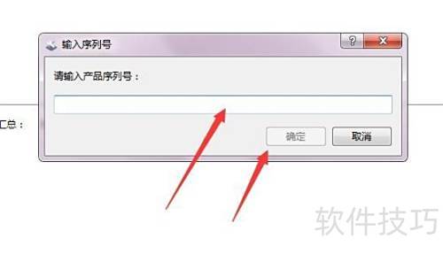 序列号输入机 功能截图