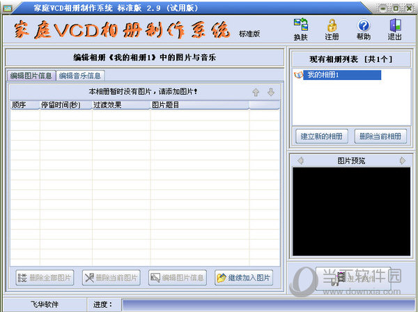 ��ͥvcd�������ϵͳ �����ص� ��Ƶ�������