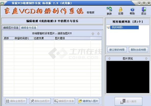 ��ͥvcd�������ϵͳ ������Ƭ �������̳�