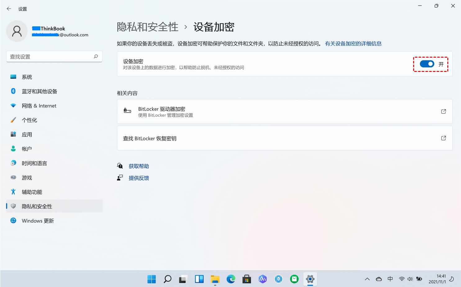 我的地盘磁盘加密软件 数据安全加密操作流程