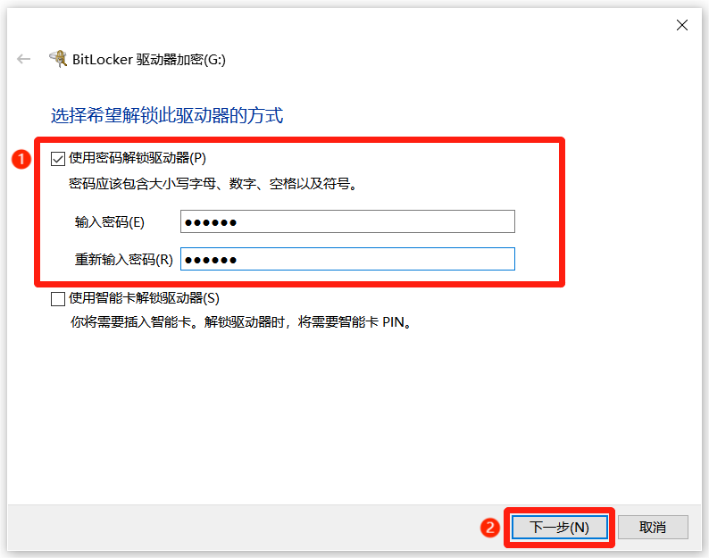 我的地盘磁盘加密软件 开机自动加密设置教程
