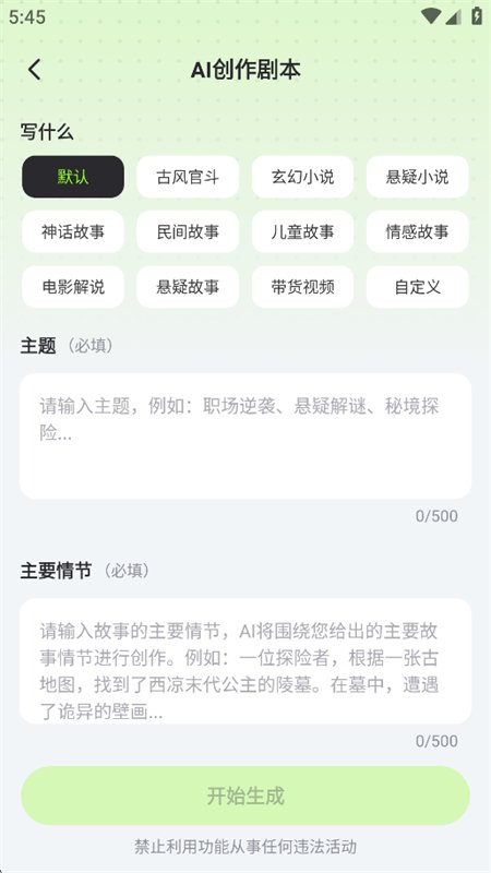 AI���̾�app�ٷ����°汾��ͼ2