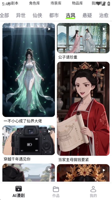 AI���̾�app�ٷ����°汾��ͼ4