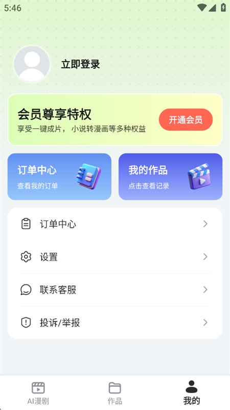 AI���̾�app�ٷ����°汾��ͼ5