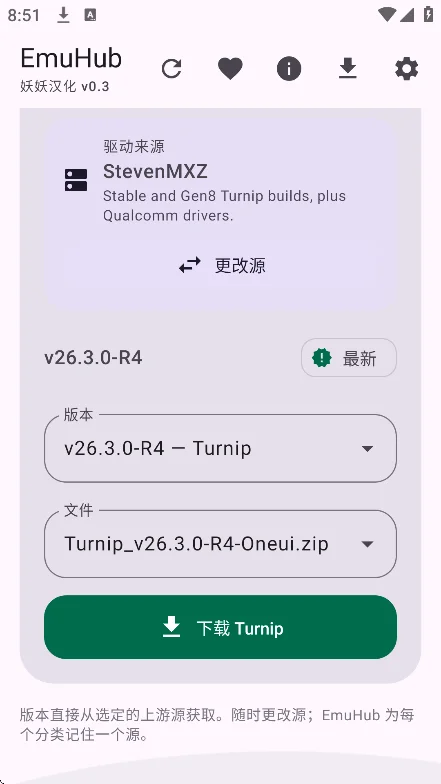EmuHubģ�����ٷ�������v0.3���°����н�ͼ