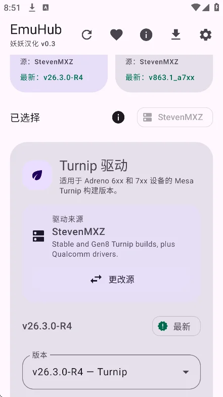 EmuHubģ�����ٷ�������v0.3���°����н�ͼ
