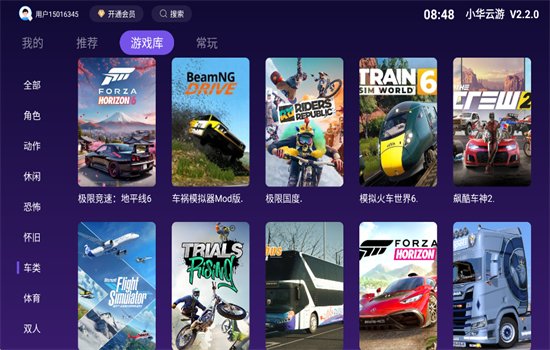 С�����ε��Ӱ�app���°汾2026��ͼ5