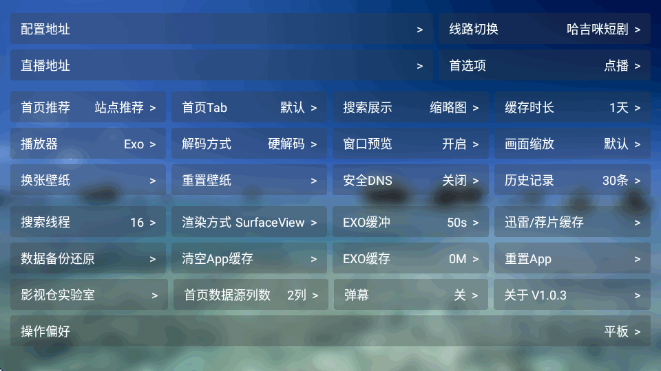 ������̾������ֻ���Ѱ�v2.0.3 ��׿�����н�ͼ