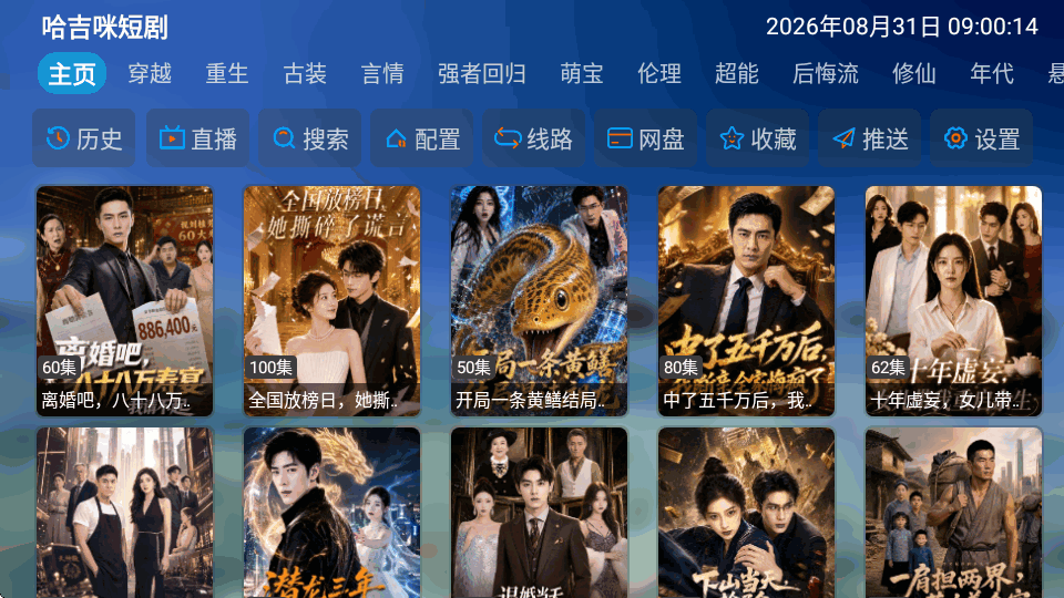 哈基咪短剧软件手机免费版截图 哈基咪短剧软件手机免费版截图
