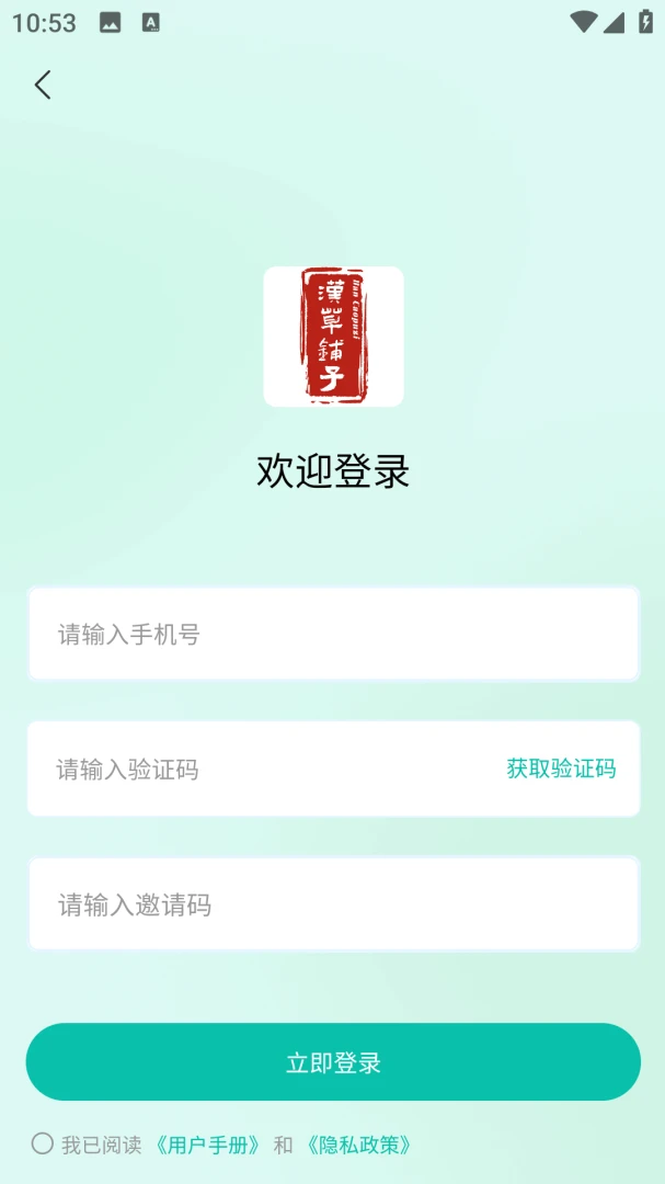 ��������-������ҩҵ1.0.2 �ٷ������н�ͼ