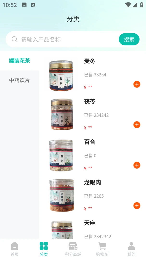 ��������-������ҩҵ1.0.2 �ٷ������н�ͼ