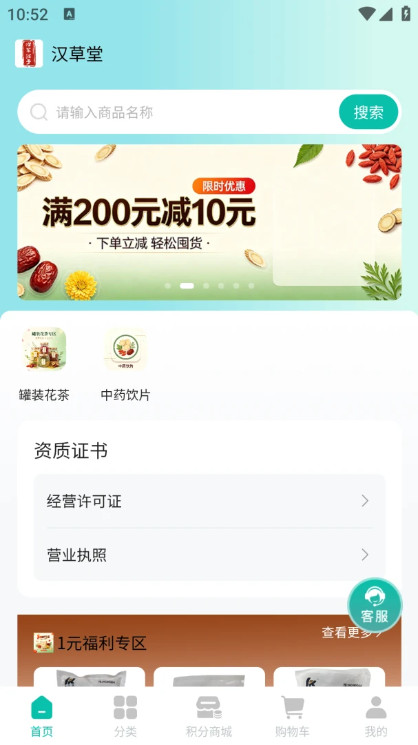 ��������-������ҩҵ1.0.2 �ٷ������н�ͼ