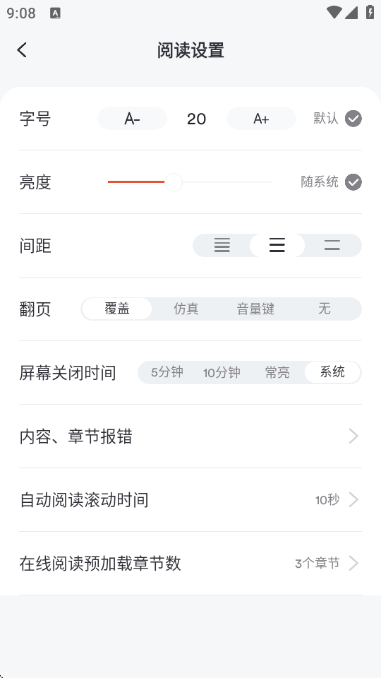 乐读小说阅读器纯净版去广告截图 乐读小说阅读器纯净版去广告截图