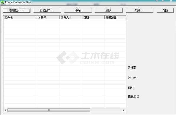 ��ͼ����(Image Converter One) ����ת�� ͼƬ��������