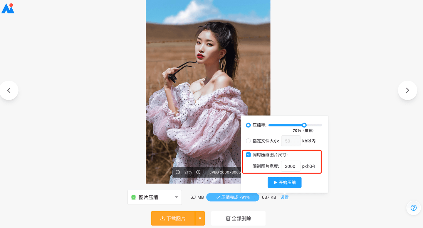 ��ͼ����(Image Converter One) ��ɫ���� ��������