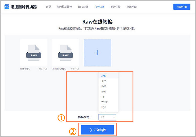 ������Ƭ�������� ֧�ָ�ʽ RAWת�� ������ʽת��