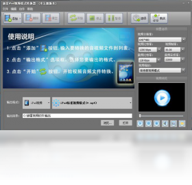 ����ipad��Ƶ��ʽת����v3.2.1 רҵ��Ƶת���������н�ͼ