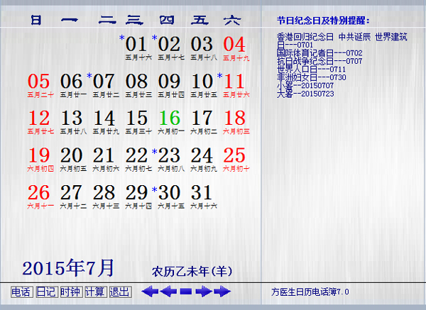 ��ҽ�������绰�� ���ܽ���