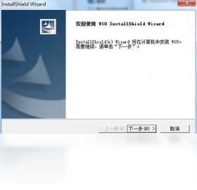 ����W10������������v1.0 ������װ�ر����н�ͼ