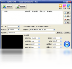 ����iphone��Ƶ��ʽת����v3.2 ��Ƶ��ʽת�����н�ͼ