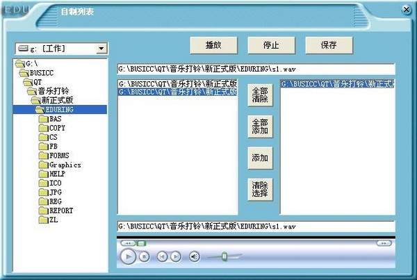 易得优计算机音乐打铃播放系统 卡顿 优化 性能
