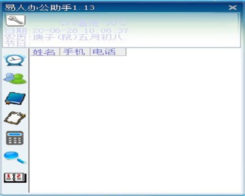 ���˰칫���� ���湦��չʾ