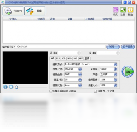 �׽�dvdתflvת����V3.2 һ��ת�����н�ͼ