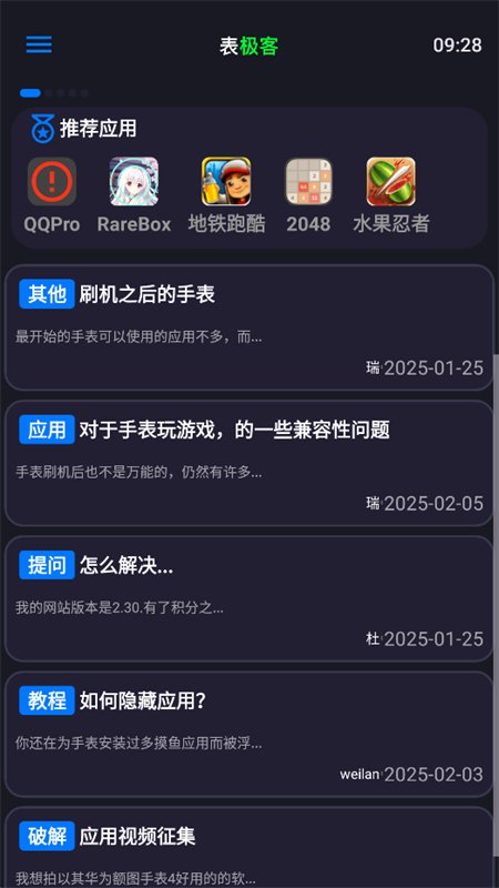 �������ֱ�Ӧ������ƽ̨app�ֻ����ͼ2