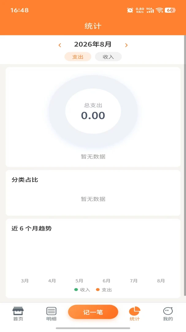 ��Ǯ��1.1.0 �ٷ������н�ͼ