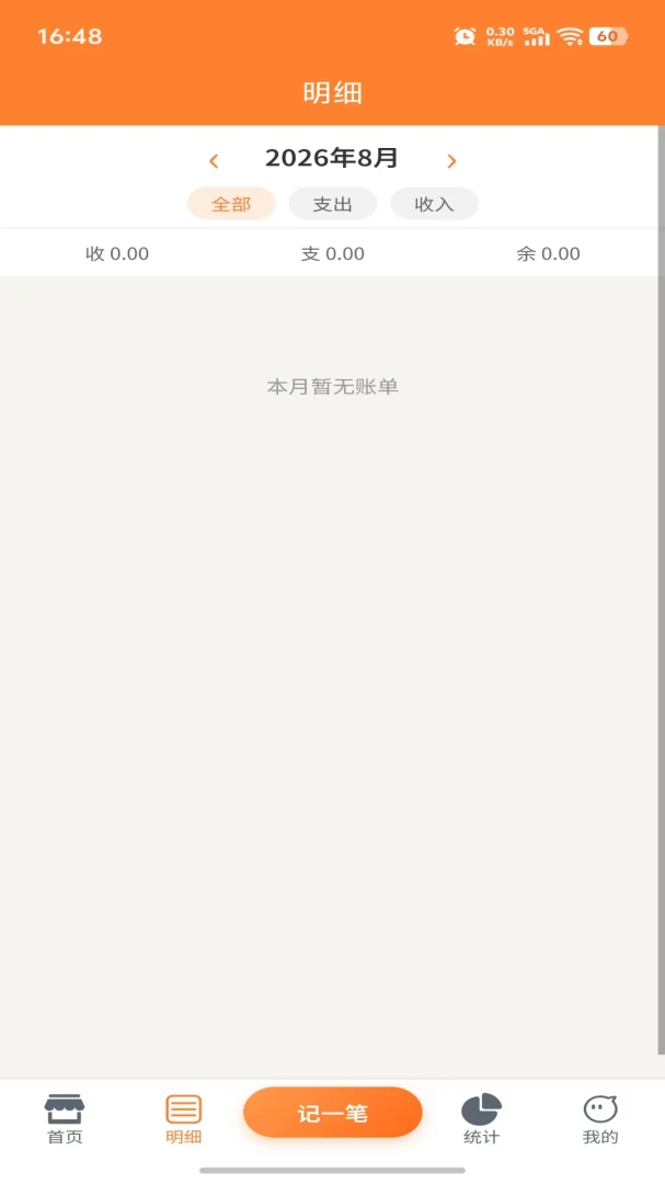 ��Ǯ��1.1.0 �ٷ������н�ͼ