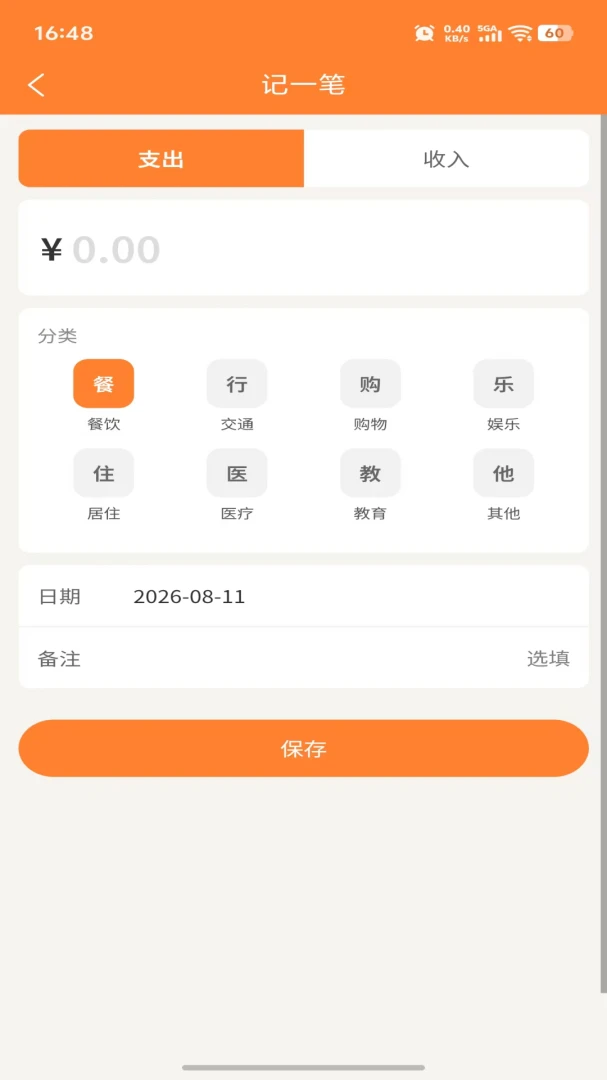 ��Ǯ��1.1.0 �ٷ������н�ͼ