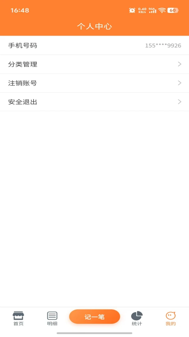 ��Ǯ��1.1.0 �ٷ������н�ͼ