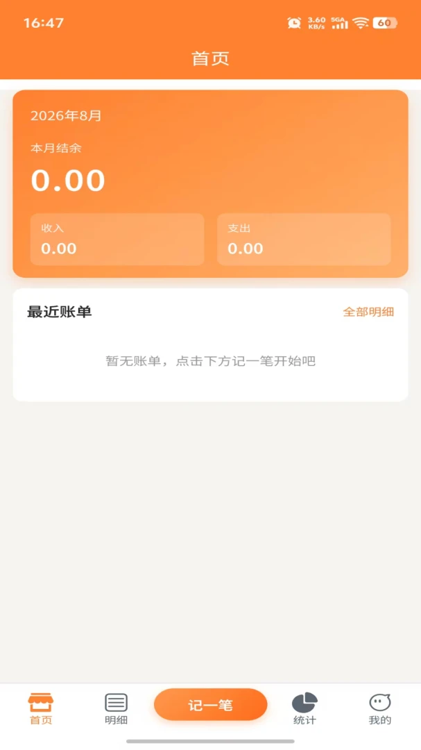 ��Ǯ��1.1.0 �ٷ������н�ͼ